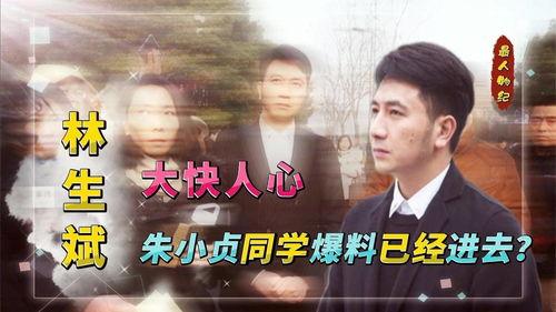 朱小贞最新爆料新闻事件,揭秘娱乐圈惊人内幕！  第1张