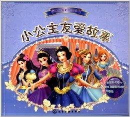 公主故事在线观看,公主故事在线观看之旅 第1张 公主故事在线观看,公主故事在线观看之旅 第1张