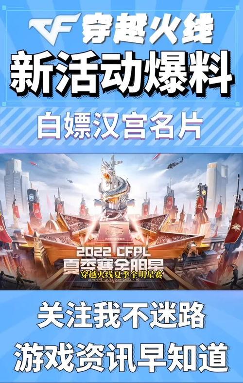 cf活动爆料最新白嫖7月,白嫖福利大放送，免费好礼等你来拿！  第1张