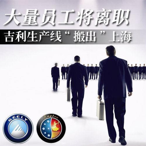 吉利员工生产爆料案例视频,员工爆料背后的生产秘密 第3张 吉利员工生产爆料案例视频,员工爆料背后的生产秘密 第3张