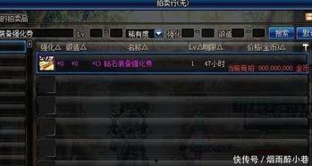 拍卖行最新爆料,珍稀藏品背后的神秘故事  第2张