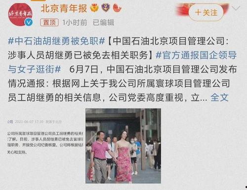 胡继勇最新爆料新闻视频,揭秘事件背后惊人内幕 第1张 胡继勇最新爆料新闻视频,揭秘事件背后惊人内幕 第1张