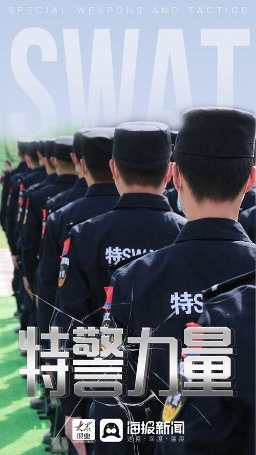特警力量首长爆料视频,真实战况与幕后故事