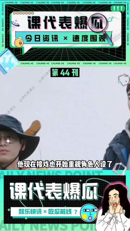 娱乐吃瓜结局视频 第1张 娱乐吃瓜结局视频 第1张