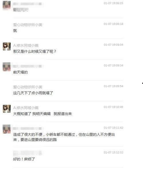 网上爆料怎么发布的视频,视频发布背后的秘密与技巧  第3张